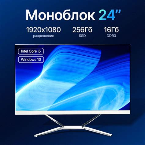 Моноблок 24" В3, - купить по выгодной цене в интернет-магазине OZON ...