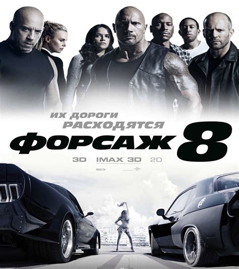 Кино: ФОРСАЖ | Сообщество посвящено фильму "Форсаж" [ 2001 - 2016 ...
