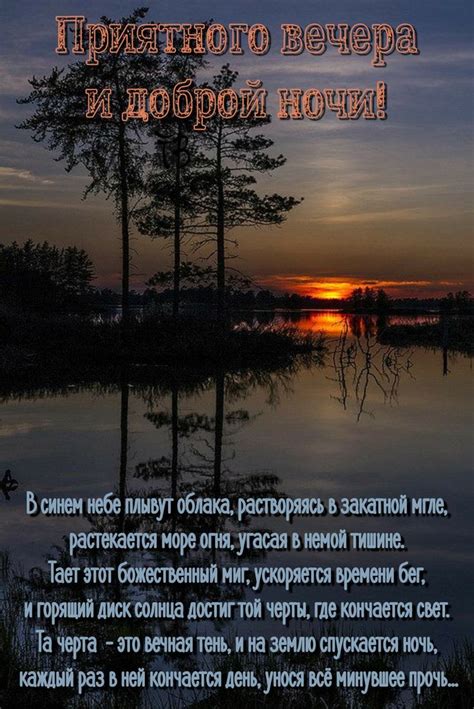 Пин на доске Спокойной ночи | Закаты, Ночь, Облака