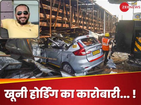 Mumbai Hoarding Collapse घाटकोपर होर्डिंग मालिक का गुनाहों से पुराना