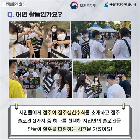 캠페인 대구치맥페스티벌 절주 슬로건 캠페인 대구대학교 주주식회사