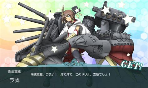 大型艦建造でラ號さんが出ました。 Vogelacht さんのイラスト ニコニコ静画 イラスト