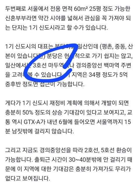 호수마을5단지의 이야기 8월 18일자 기사내용