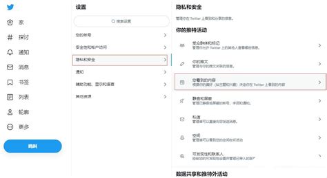 推特怎么设置所有内容可见？twitter“此推文可能包含敏感内容”如何才能设置查看的方法