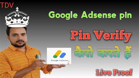 Google Adsense Pin Verify Kaise Verify Kaise Karte Hai Live