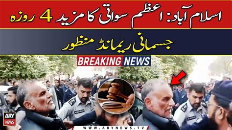 Court Extends Azam Swati S Physical Remand For Four More Days YouTube