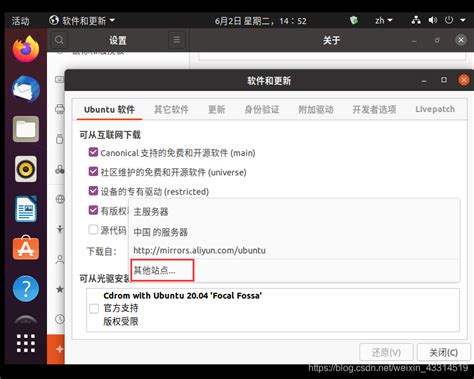 Ubuntu2004安装之后的优化（更换国内源，安装vmtools，安装软件等）ubuntu2004 更新源 图形 Csdn博客