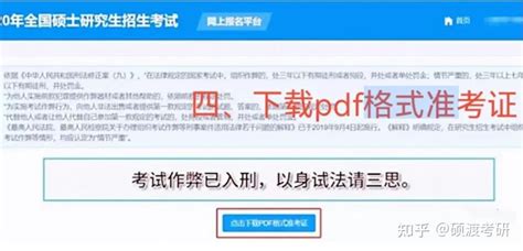 打印考研准考证！这些注意事项再看一遍！ 知乎