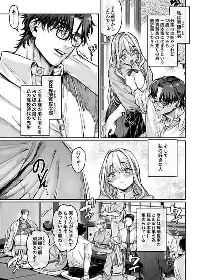 Hachisuga Ke No Kotoribako Nhentai Hentai Doujinshi And Manga