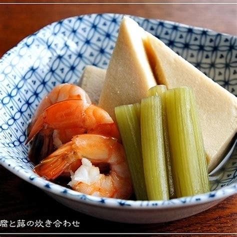 旬レシピ ＜高野豆腐と蕗の炊き合わせ＞ By らるむ。さん レシピブログ 料理ブログのレシピ満載！