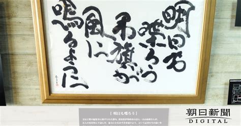 （社説）「阪神」襲撃36年 言論の自由を守り抜く：朝日新聞デジタル