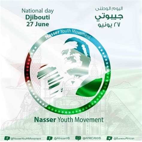 Aniversario De La Independencia De Yibuti Nasser Youth Movement