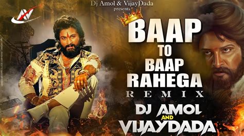 Baap To Baap Rahegatreding Mix Dj बाप तो बाप रहेगा Dj Song🎧🎧🎧🎧🎶