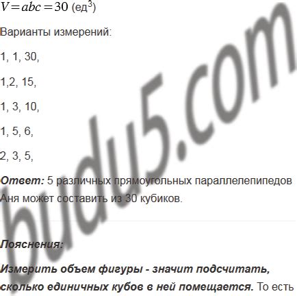 Номер 660 - ГДЗ Математика 5 класс. Мерзляк учебник