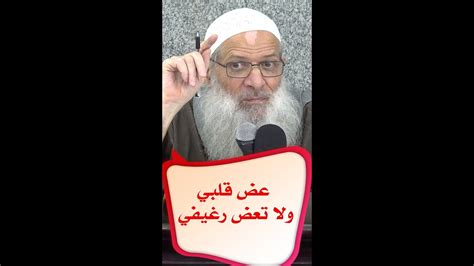 عض قلبي ولا تعض رغيفي الشيخ رسلان Sheikh Raslan Cheikh