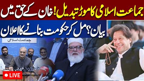 Live Jamat E Islami Leader Liaqat Baloch Important Press