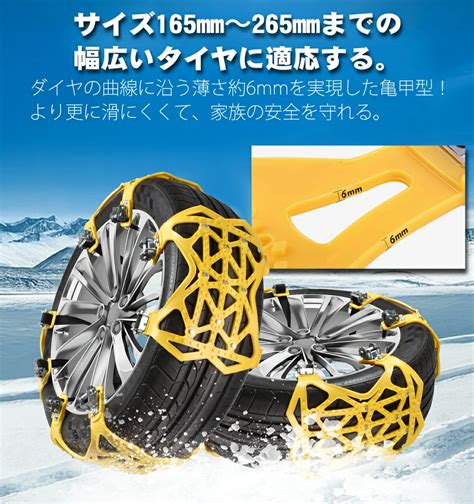 【楽天市場】タイヤチェーン 非金属 6枚 対応タイヤ幅165~265mm 緊急脱出 滑り止め 雪道 凍結 事故 悪路 防災 収納パック付き