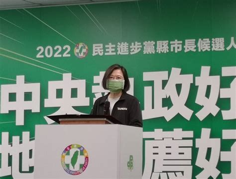 挑戰藍營執政14縣市 蔡英文籲團結解決攻擊與危機 中央廣播電臺 Line Today