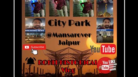 Fully City Park Jaipur Mansarovar Rajasthan Explore Your Brother 👉