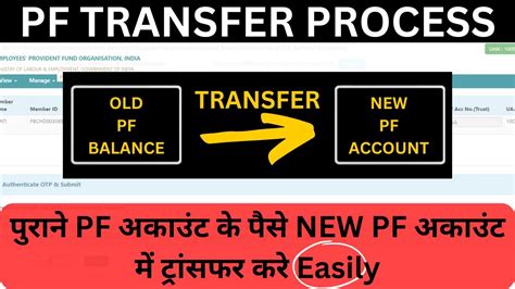 Transfer Old Pf Balance To New Pf Account In Just Minutes Pf