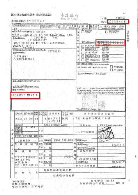 【獨家】慶富經紙上公司付款給洛馬 12億鉅款竟流向不明 上報 要聞