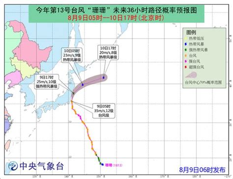 台风“珊珊”将掠过日本本州岛东部沿海 资讯 中国天气网