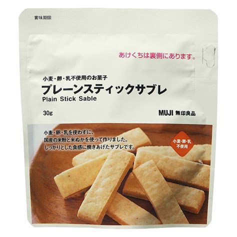 【アスクル】 無印良品 小麦・卵・乳不使用のお菓子 プレーンスティックサブレ 30g 1セット（4袋） 良品計画 通販 Askul（公式）