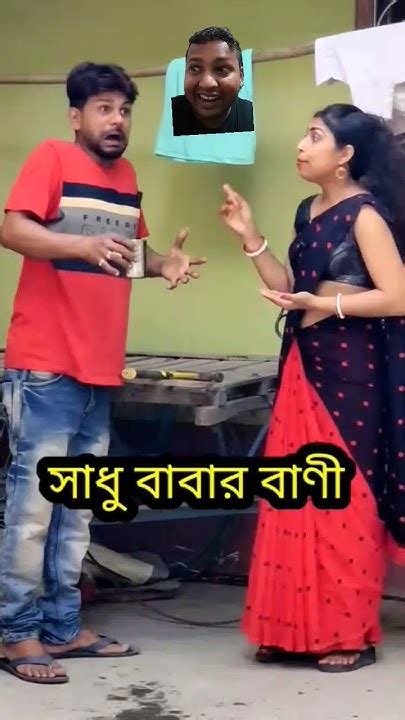 আমি কি বলদ 😜 New Bangla Comedy Video Best Comedy Video Shorts