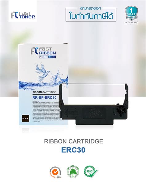 Fast Ribbon หมึกเทียบเท่า สำหรับรุ่น Epson Erc30 สามารถใช้กับรุ่น Epson Erc 303438 Tm270 280