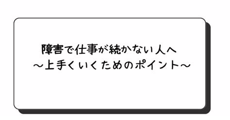 仕事の悩み