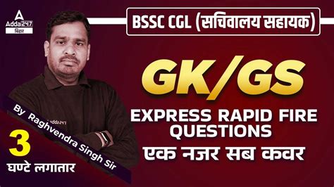 Complete Gk And Gs Important Questions For Bihar Cgl Bihar Ssc Cgl