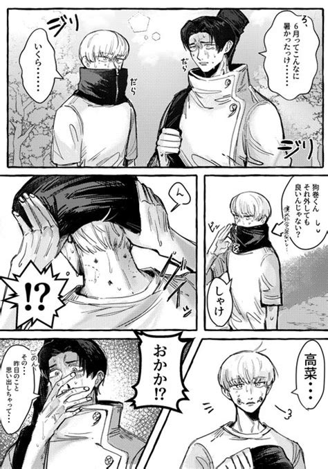 乙棘版ワンドロワンライ お題 うなじ 2h 瀬の漫画