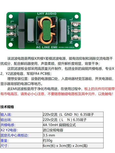 電源濾波板模塊 Emi濾波器 交流市電凈化發燒音響降噪抗干擾 4a 楠楠的店 樂天市場rakuten