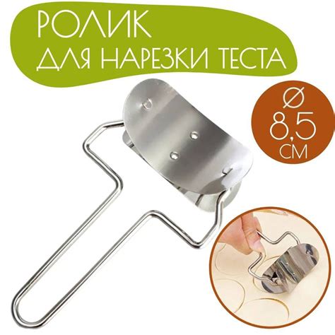 Тесторезка для пельменей и вареников, нож для фигурной резки теста ...
