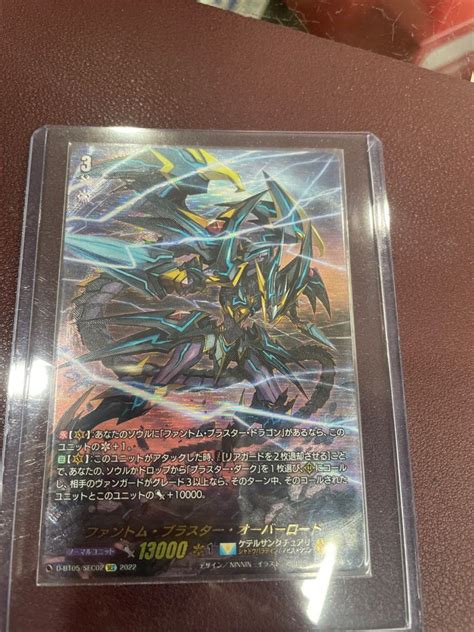 Vanguard Overdress Th Anniversary Alternate Art Sec Phantom Blaster