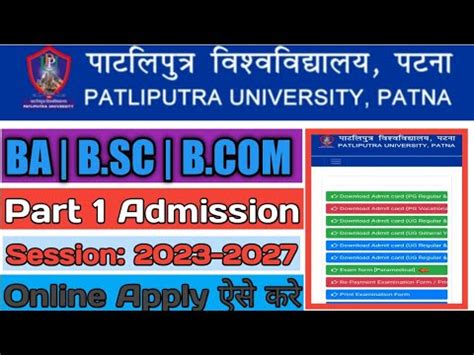 Patliputra University UG Admission 2023 PPU UG Admission 2023 Ppu Ug