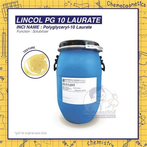 LINCOL PG10 LAURATE Polyglyceryl 10 Laurate O W Emulsifier แบบ PEG