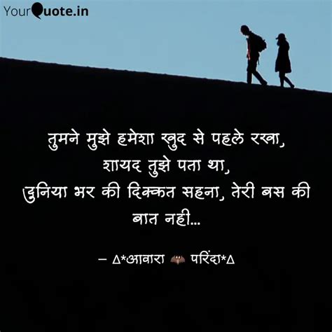 तुमने मुझे हमेशा खुद से प Quotes And Writings By Mridul Mishra