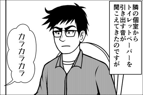 【どうでもいいけど驚愕した話】隣のトイレから聞こえてきた音に仰天！その理由とは？（ニシムラマコジ） エキスパート Yahoo ニュース