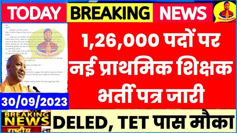 Super Tet Kab Tak Hoga Uptet 2023 Online Form Date Uptet 2023 Exam