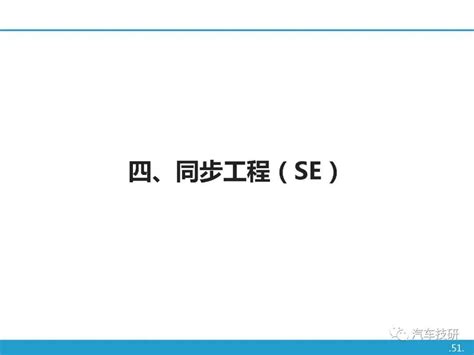 【技研】主机厂汽车制造工艺简介理论科普汽车 仿真秀干货文章