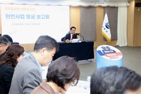 사천시 우주항공청 개청 관련 87개 현안사업 발굴