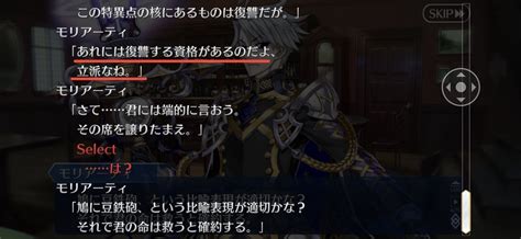 【fgo】復讐界域からの逃亡時にぐだがカドック視点らしき夢を見てたのはなんでなんだろう