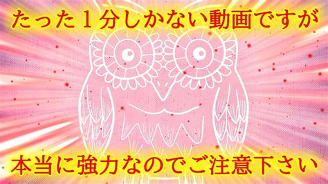 【1分でも強すぎ注意】全ての運気が超強力に上がる禁断波動852hzの開運おまじない Youtube