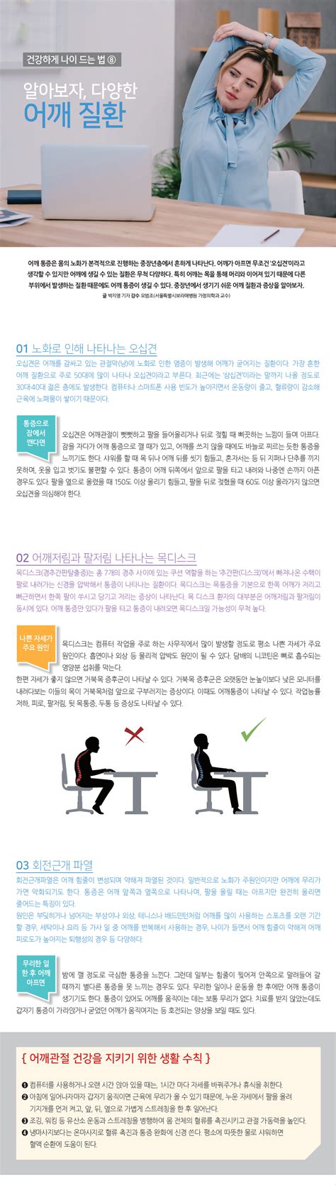 20회체형분석운동후기 목 어깨 겨드랑이 팔저림까지 연결되는 흉통에 너무 아파 응급실도 갔었어요 A1