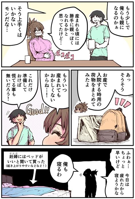 2 2】」十五夜【バツ泣き改 単行本発売！】の漫画