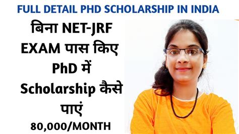 How To Get Phd Fellowship Without Net Jrf Phd Scholarship India 2021