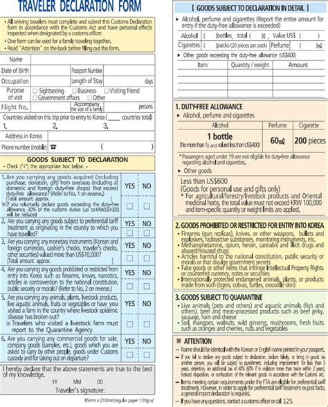 Declaration Form