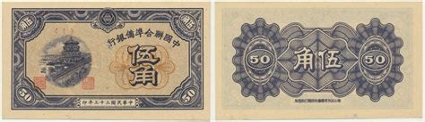 Song Dynasty Paper Money