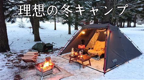 【ソロキャンプ】これが理想的な冬キャンプになります。雪中キャンプでも快適に過ごす。【暖房器具ありあり】【camvil】【秋田県】 Youtube